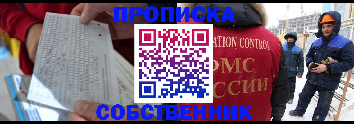 временная регистрация адрес в Энгельсе