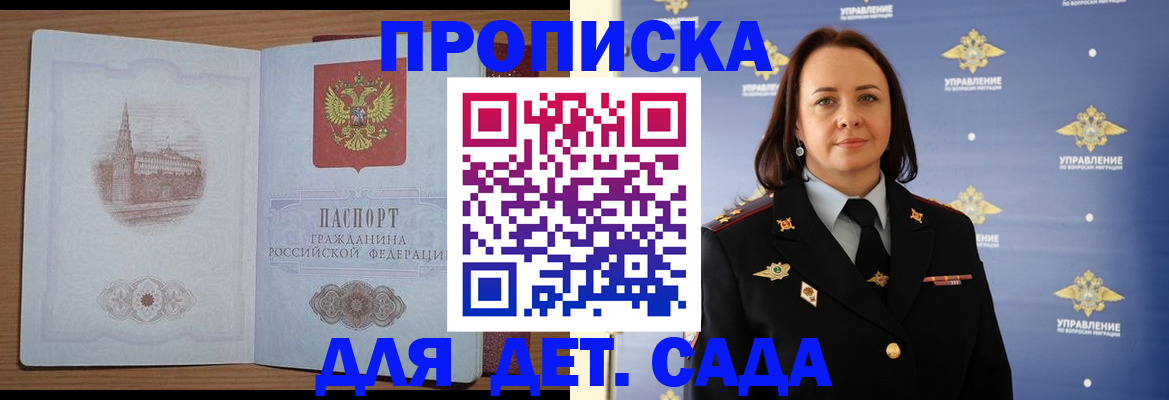 временная регистрация законно в Энгельсе